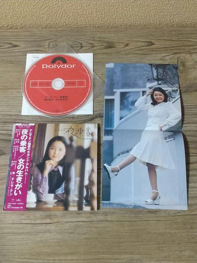 [USED] Night Passenger/Woman's Purpose in Life Reprint