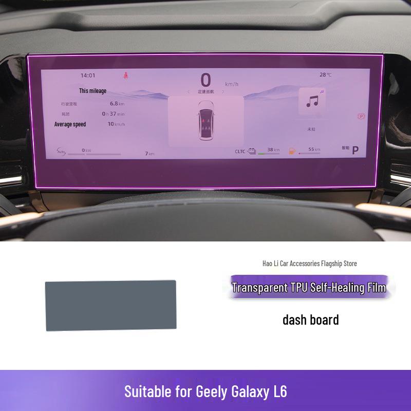 Geely Galaxy L6 Центральная консоль Рычаг переключения передач Прозрачная ТПУ Защитная пленка 23-25