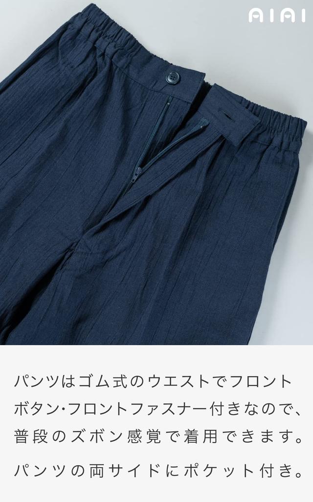 Washable Jinbei Made In Linen Dark [AiAi] Cool-looking, Cotton-linen (wool-dyed Kimono) Japan, 75% Cotton, 25% (M, Navy)