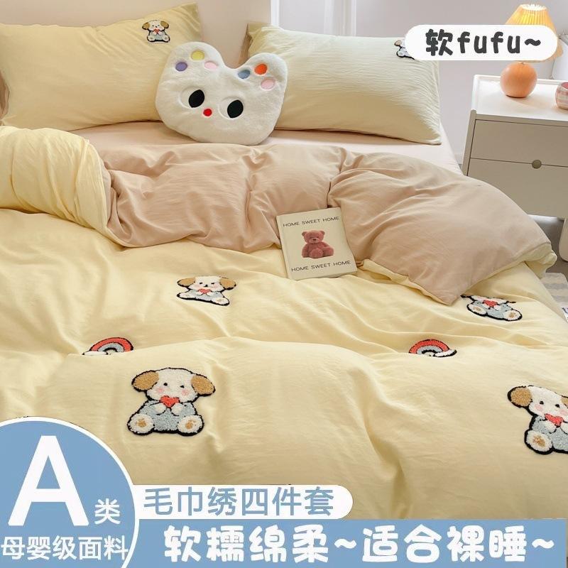 Class A bedding four-piece set solid color cotton cartoon towel embroidered quilt cover skin-friendly washed cotton student dormitory cute kit