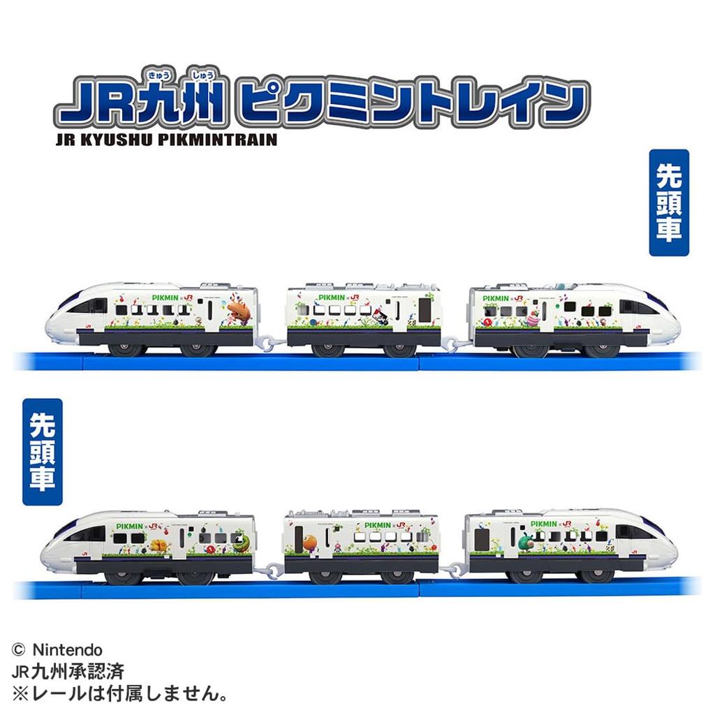 Takara Tomy Plarail JR Kyushu Pikmin Train Train Toy 3 and - (Ages up)