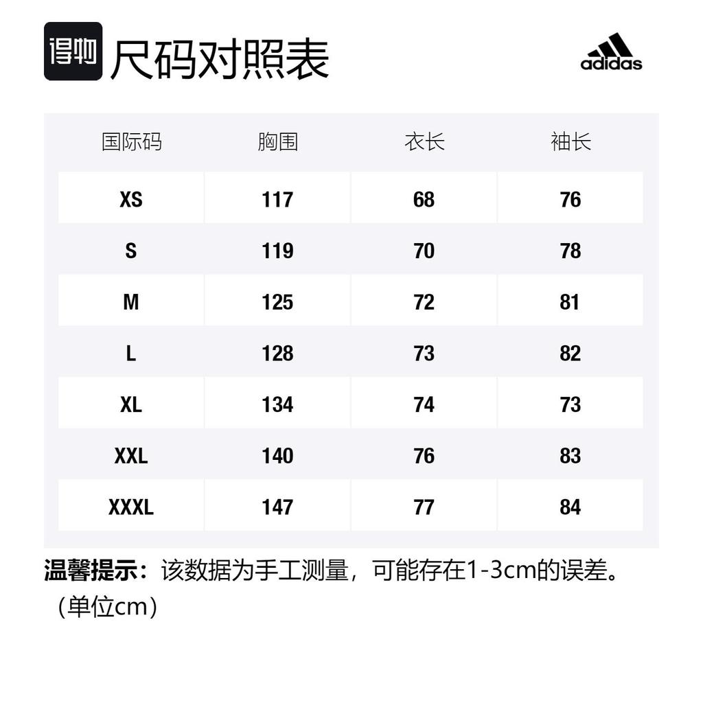 adidas Защитные куртки Унисекс Черный Средний IK7326