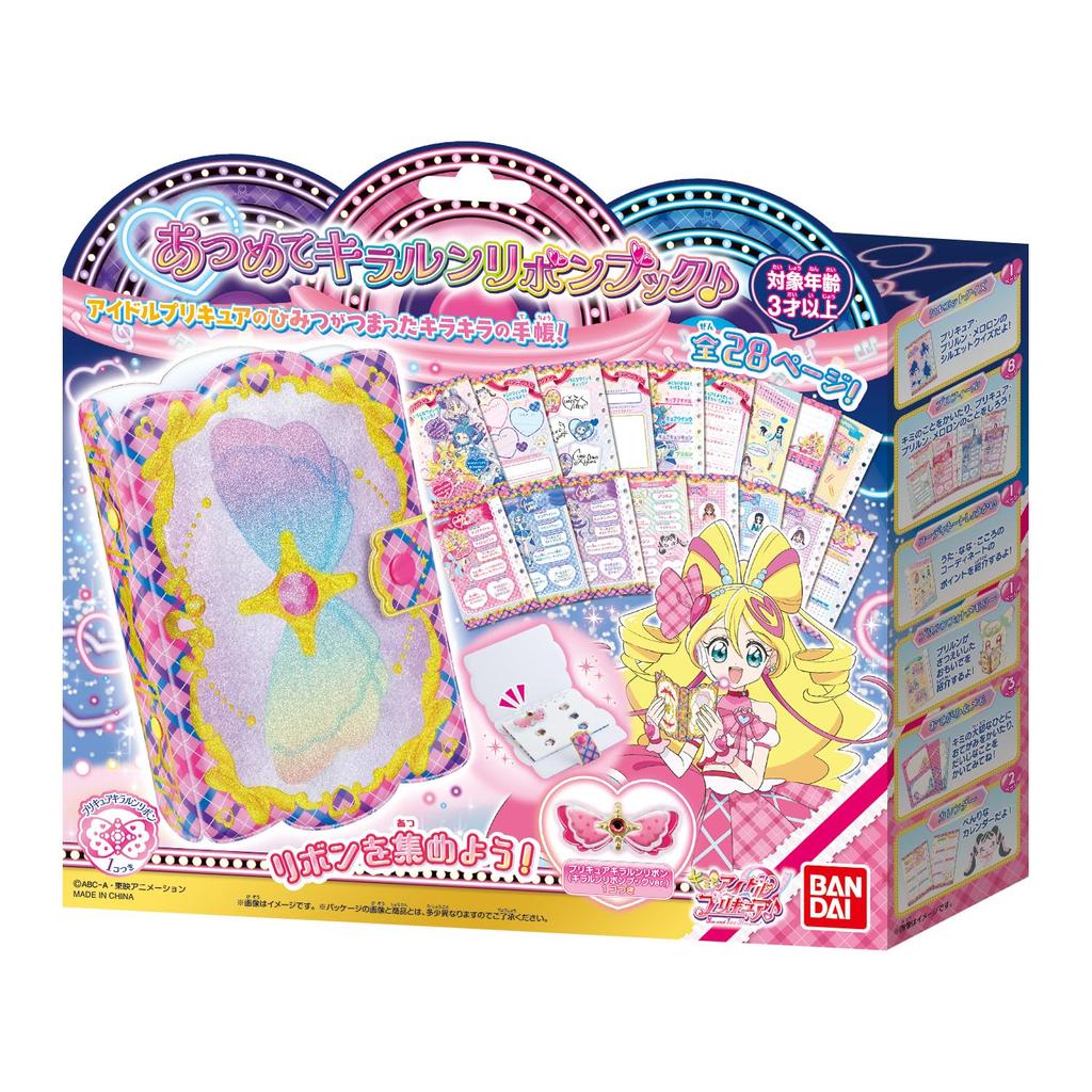 Кими идолу Соберите ленту Киралун [BANDAI] PreCure Book
