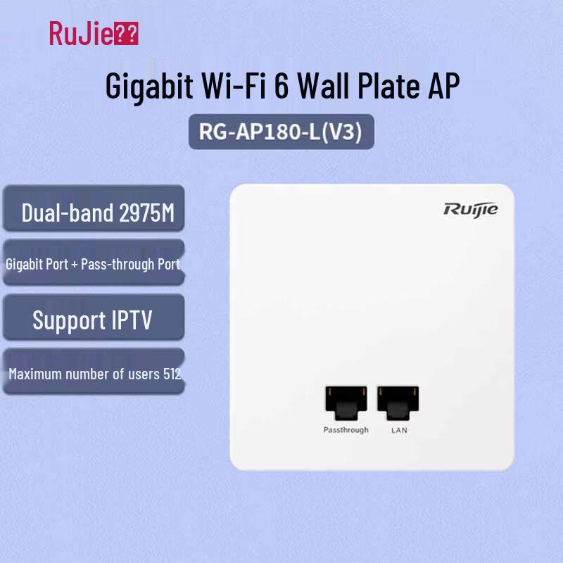 Ruijie RG-AP180-L-A(V3) WiFi 6 Gigabit Panel AP (CN version)