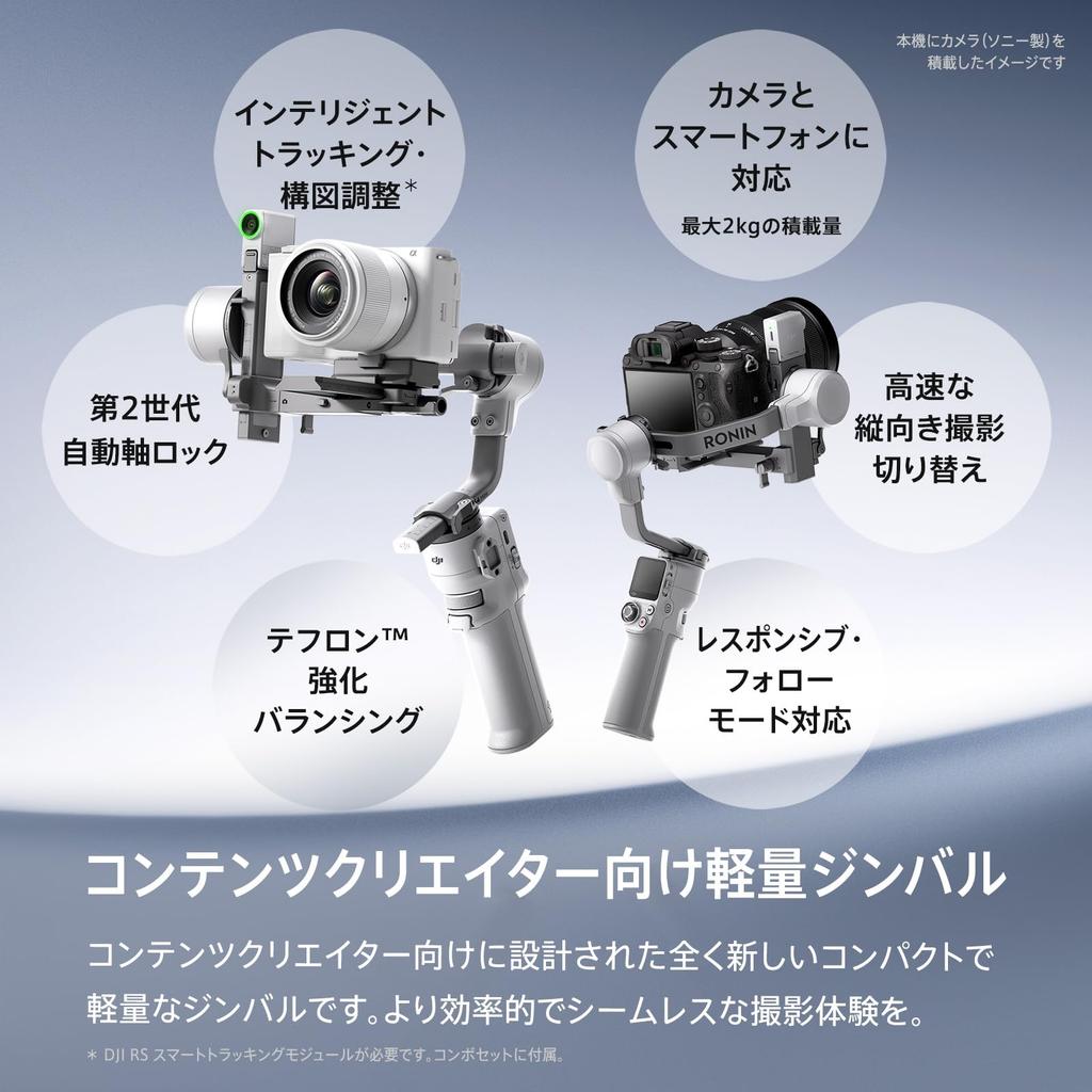 DJI RS 4 Camera Gimbal Native Support for 3rd Generation Vertical 2nd Generation Auto Axis Teflon Reinforced Balancing Mini, Stabilizer,