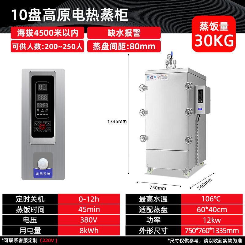 Yingtang Smart High-Pressure Steaming Cabinet