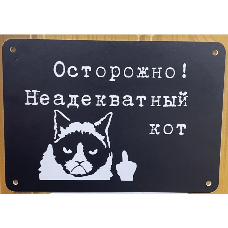 Собака может съесть смешную металлическую табличку 30x20см, Юмор о питомцах, Домашний настенный декор