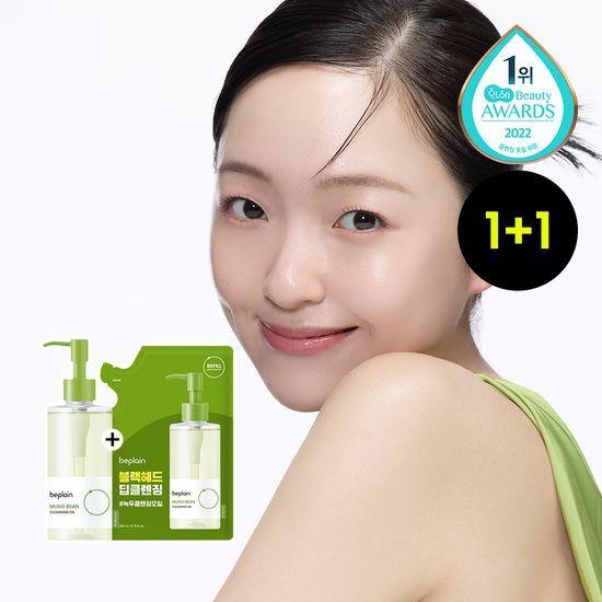 BEPLAIN Green Bean Cleansing Oil 200ml Special (+200ml Refill)