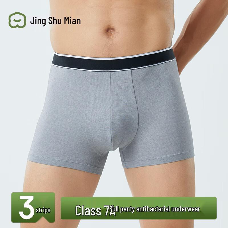 JD Jing Shu Mian Мужские влагоотводящие модальные боксеры-брифы COOLMAX