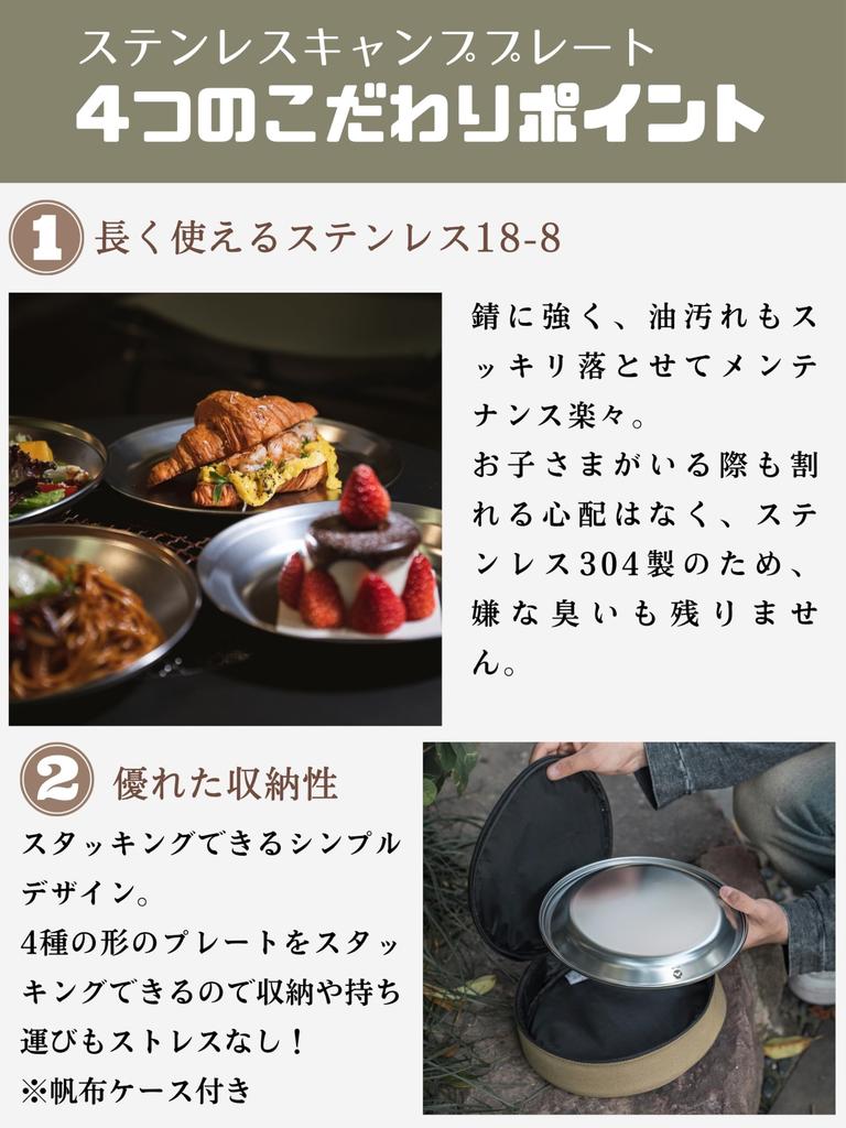 CAMPING MOON Outdoor Tableware Camping Stainless Steel Plates and Dish Set (4-Piece Set) with Canvas Case (S397-1S)