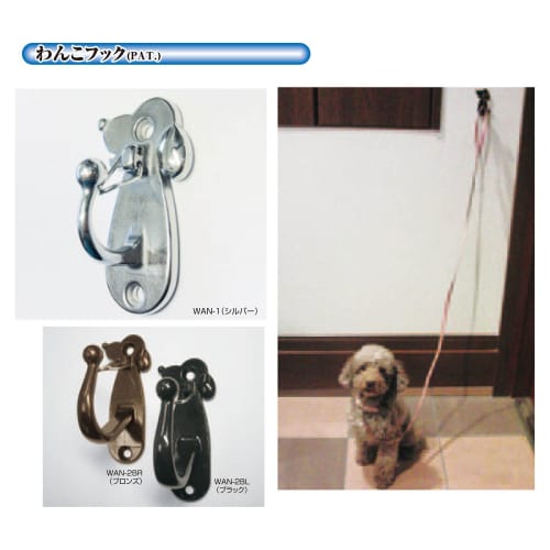 Himejaya Dog Hook WAN-2