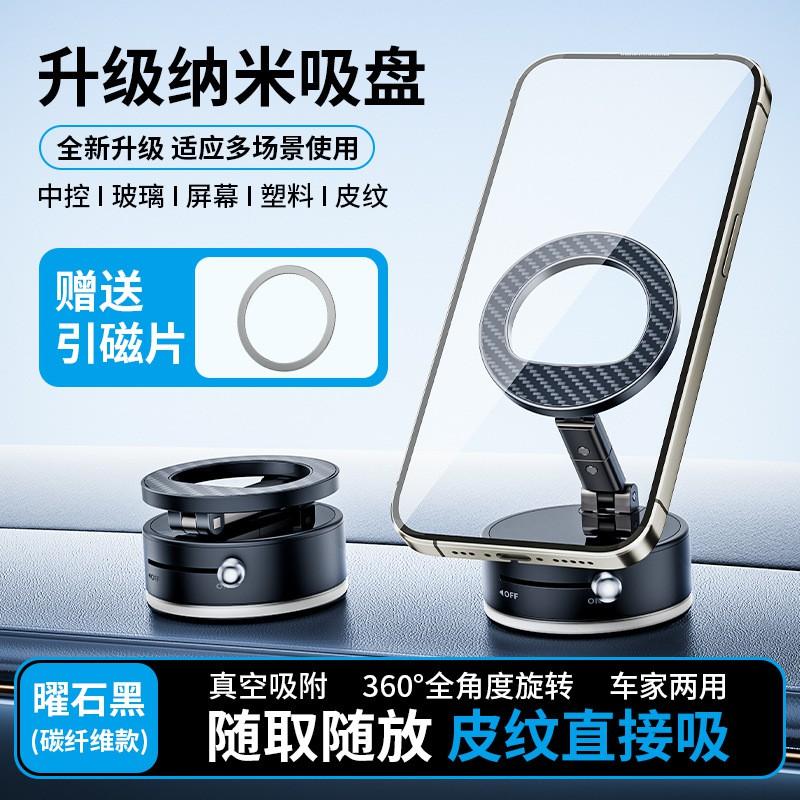 Universal 360 Rotating Magnetic Phone Holder With Suction Cup Car Desk Outdoor Home Bathroom Bedside Office Live Streaming