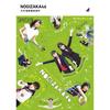 Цели Nogizaka46 достигнуты (Блю рей)
