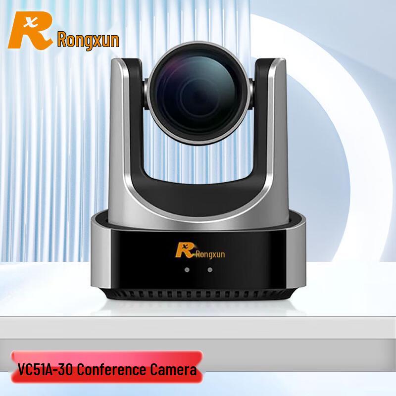 Rongxun VC51A HD Video Conference Camera (CN version)