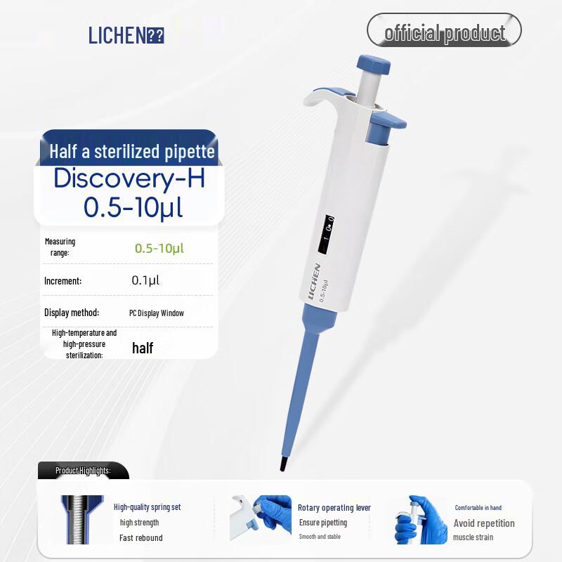 LICHEN Laboratory Adjustable Single-Channel Micropipette