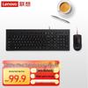 Lenovo Business Keyboard and Mouse Combos