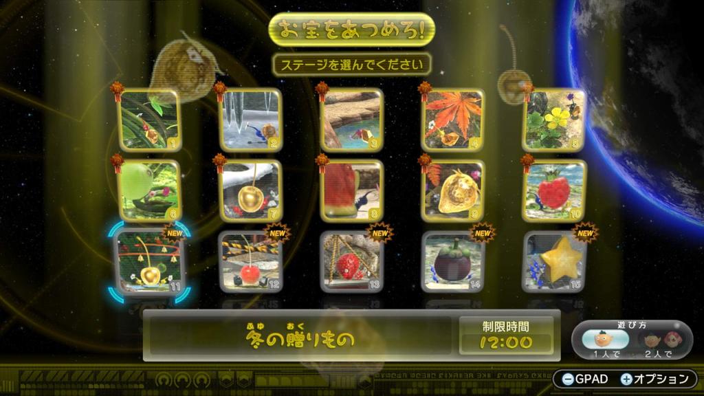 Pikmin 3 Deluxe - Переключатель