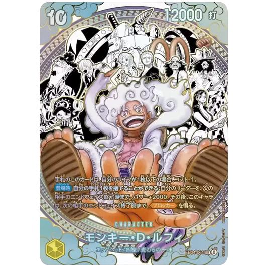 One Piece Card Game Booster Pack Worlds Strongest WarriorOP-17Individual