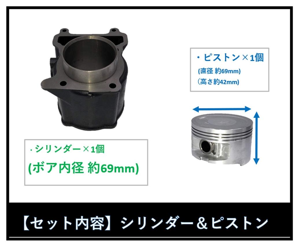 World Imp Motor Yamaha Motorcycle Cylinder Kit Majesty 250 SG03J 4HC 69mm YAMAHA Motorcycle Genuine Type Aftermarket Repair Replacement Repair