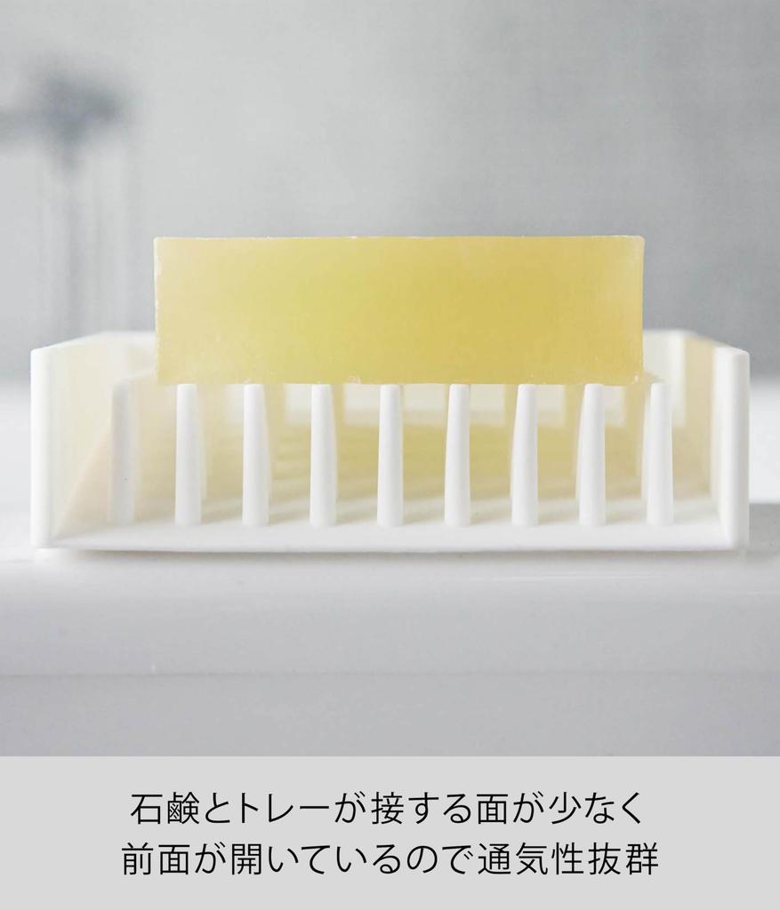 Yamazaki Jitsugyo Drainer Мыльница Mist White 2991