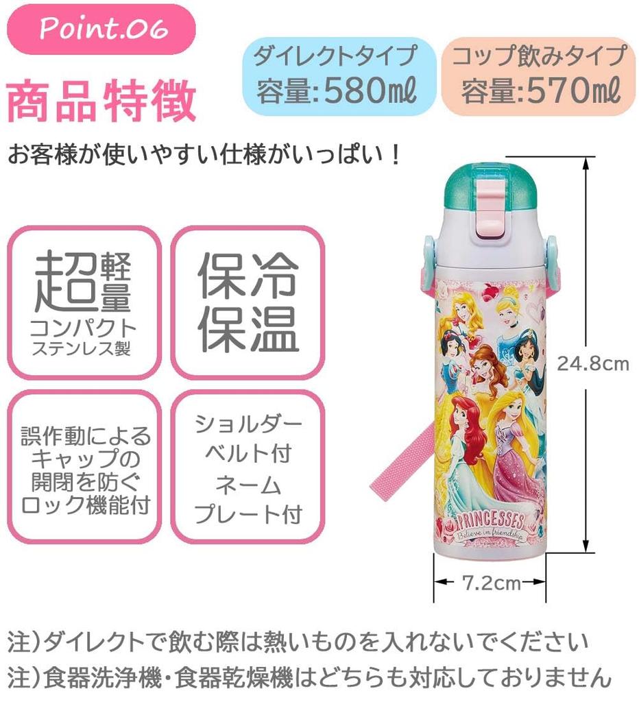 Skater 2way Stainless Steel Water Bottle Direct Drinking 580ml Cup Drinking 570ml Disney Princess 24 Cold Insulated Waterbottle Sports Bottle Cute