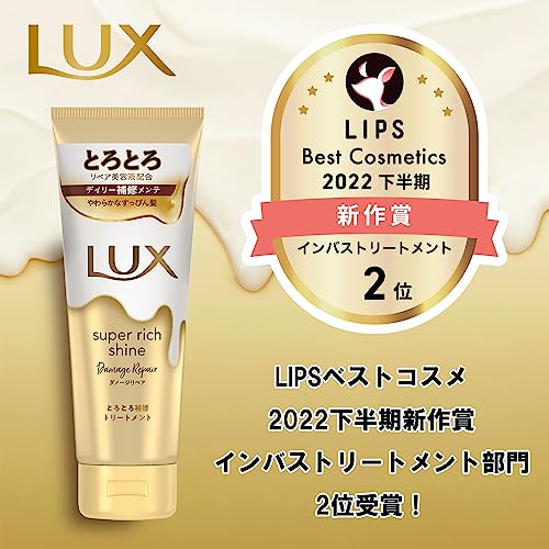 lux Super Rich Shine Damage Repair Тающая восстанавливающая восстанавливающая терапия для тела 150 г