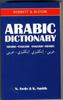 Книга Arabic-English/English-Arabic Dictionary