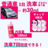 Car Wash Neutral Ion Body Enhanced Compatible with All No Car Pika Net Shampoo, Detergent, Shampoo, 190ml, Diluted, Cleaner, Cleaning, Colors,