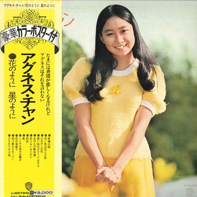 Пластинка LP AGNES CHANG - Hana No Youni Hoshi No Youuni L6079W WARNER BROS 1973 Япония Японская поп-звезда Б/у