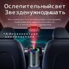 Автомобильные диффузоры, Интеллектуальные автомобильные освежители воздуха, Атомайзеры, Автомобильные диффузоры со звездными проекторами и окружающим пламенным светом, включая парфюм 50 мл