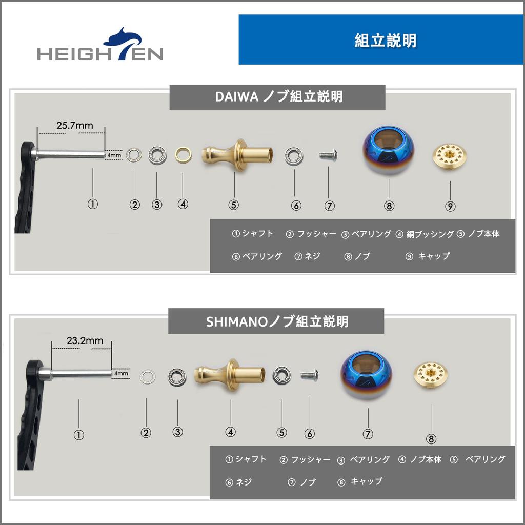 HEIGHTEN 30mm Reel Handle Knob, 14.5g, for Shimano and Daiwa Aurora Series (Type A and Type S), Red (346)