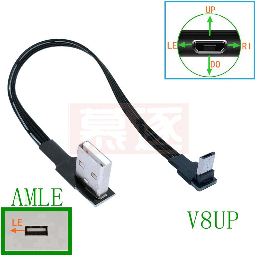 USB-кабель Micro USB (папа) на USB (папа) с углом 90 градусов вверх, вниз, влево, вправо, для передачи данных и зарядки, длина 5 см - 100 см