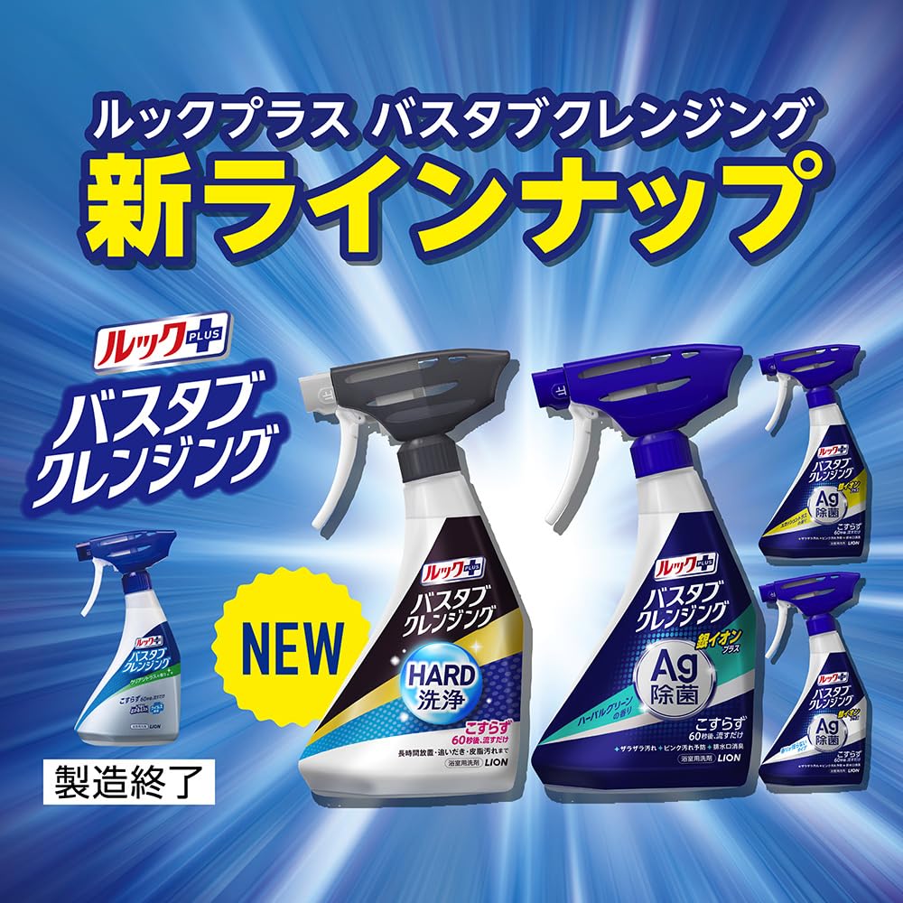 Look Plus Очищающее средство для ванны 800 мл x 3 Бонусное моющее средство, Цитрус, +