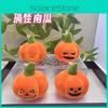 Милый плюшевый кулон в виде тыквы на Хэллоуин, ультрамягкий коротковорсовый брелок для ключей в виде овоща