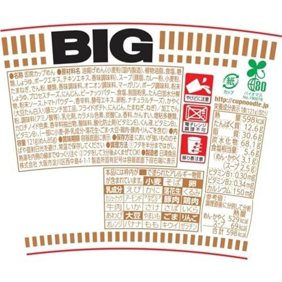 Cup Noodles Big Curry 121g12 pieces