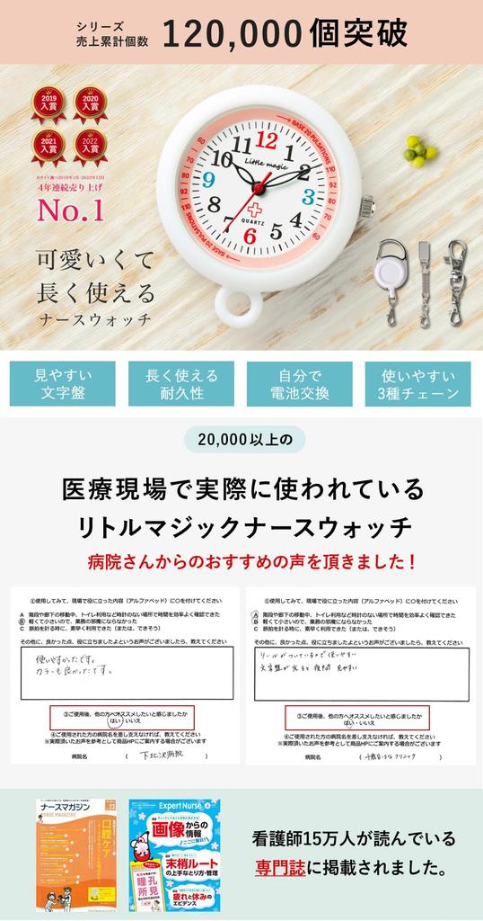 And Nurse Watch Pocket Watch Colore 30 Dark [Little Magic] [Cute Professional] [Official] [Self-Replaceable Battery] [Japanese Movement] (NAS30-DNV