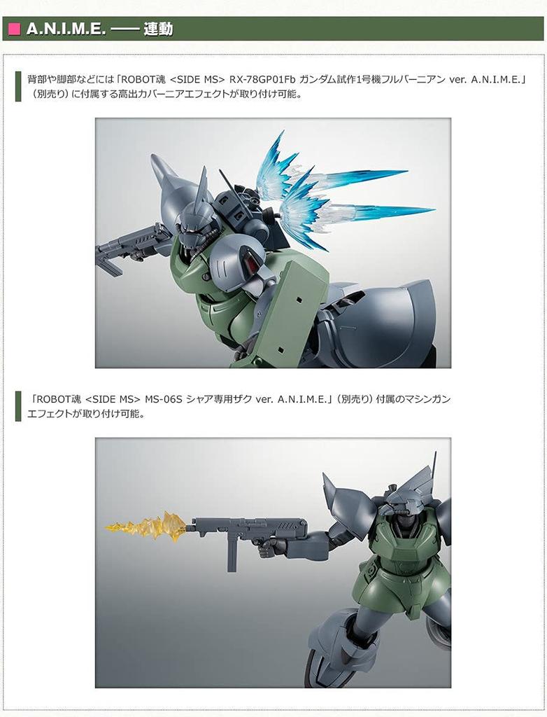 ROBOT Spirits SIDE MS Gelgoog M 130mm Painted Movable Figure MS-14F Ver. A.N.I.M.E. Approx. ABS&PVC