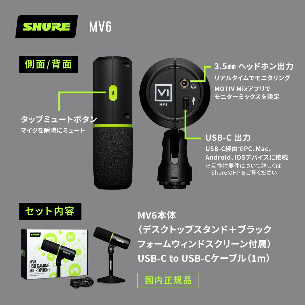 Gold SHURE MV6 USB Gaming Gamer Distribution Streaming Dynamic Microphone Unidirectional Wired Noise Reduction Auto Level Mode Mute Button MOTIV