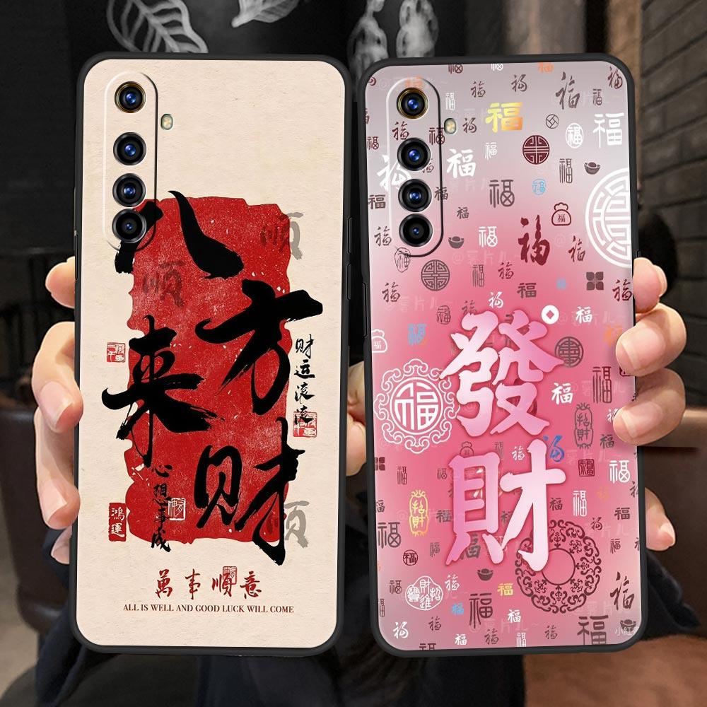 Китайские слова Фраза Бесплатный Тренд Мягкий ТПУ Для Realme 13 12 11 10 9 Pro Plus GT3 GT2 C21 C25 C35 C53 C55 C67 Pro Чехол для Телефона