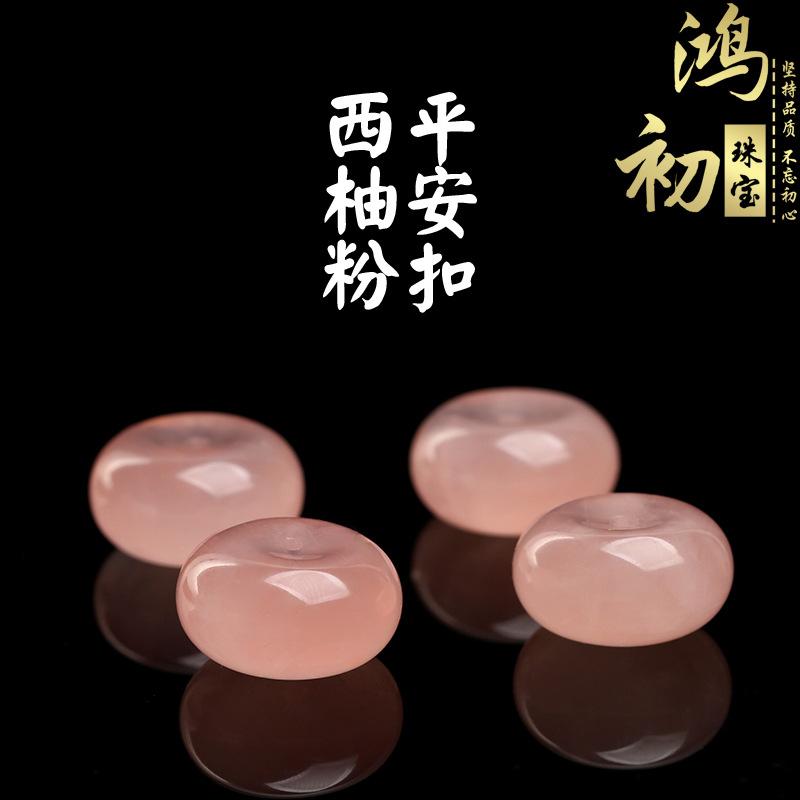 Hongchu Crystal Natural grapefruit powder peace pendant DIY Jewelry accessories loose beads Grapefruit Pink Peace Pendant