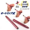 Shishida Seishindo Kumano Brush Lip Brush Natural Kumano Made in 661 Auto, 100% Horsehair, Certified, Japan,