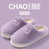 Cotton Slippers Winter Home Thick-soled Thermal Slippers Plus Household Soft Plush Cotton Slippers