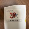 Used Pokemon I met you! 30th Anniversary Sticker Volcanion
