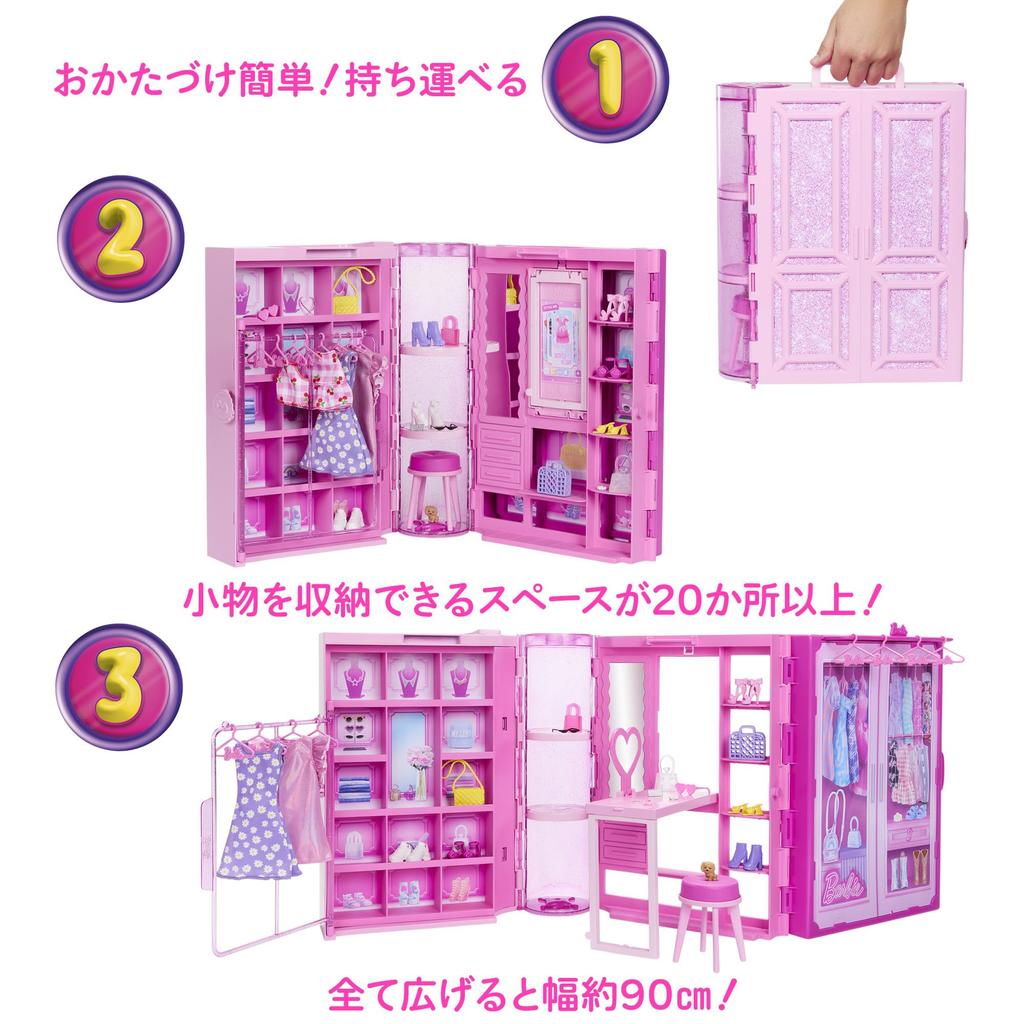 Барби Отлично подходит для стильного розового шкафа мечты Игровая игра для детей от 3 лет и старше Розовый HXD58 (Барби) дети! (с куклой) Одевание куклы/дома/ролевой игры