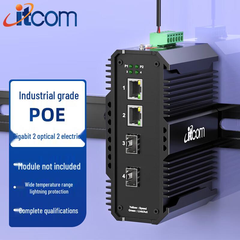 Промышленный гигабитный POE-коммутатор-конвертер ITcom с оптоволоконным портом