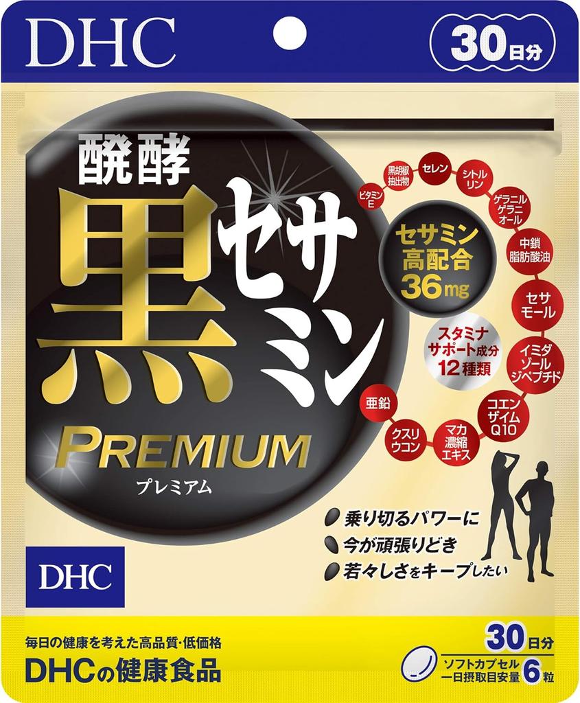 Japan DHC Fermented Black Sesamin Premium 30 Days Supplement S1071