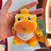 [Оригинал] Капибара Лулу в платье для переодевания Креативная Плюшевая Игрушка Брелок Подвеска Кукла Подвеска для Сумки Xiaohongshu