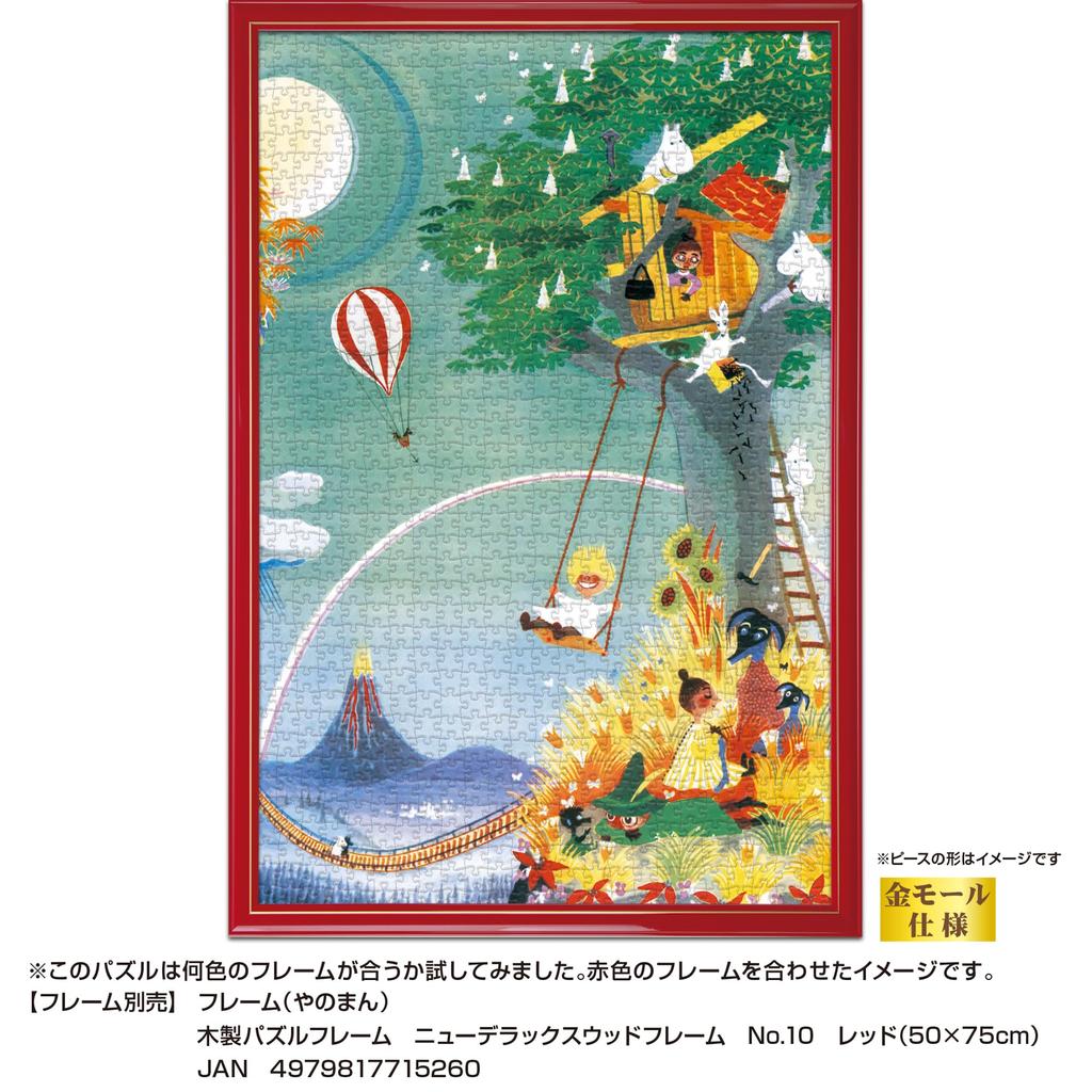 Пазл Yanoman MOOMIN Радуга 1000 деталей Дом/Муми-тролль (50x75cm)