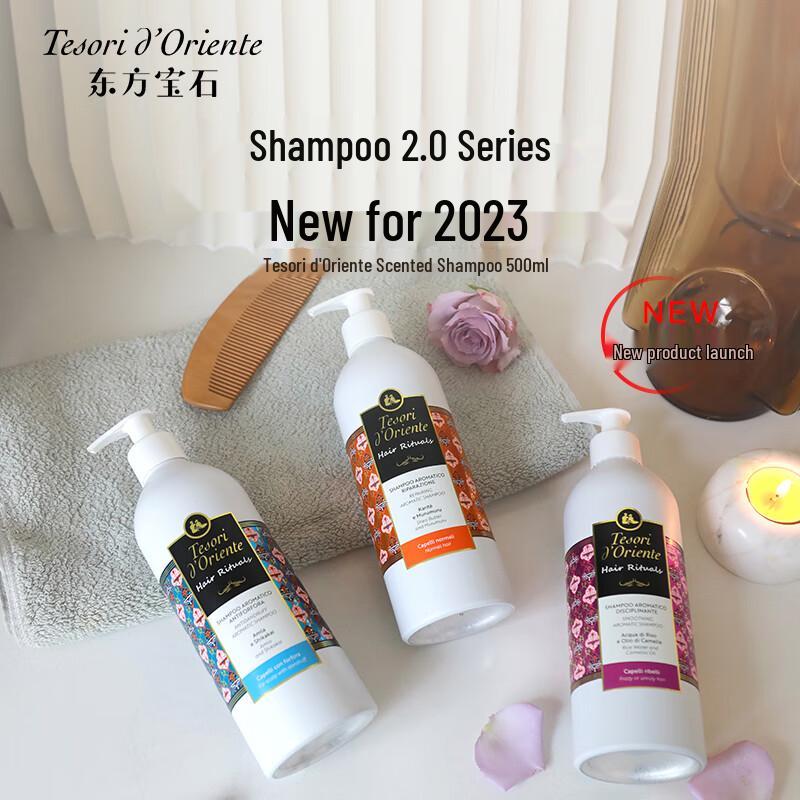 Oriental Gem Tender Floral Repair Shampoo