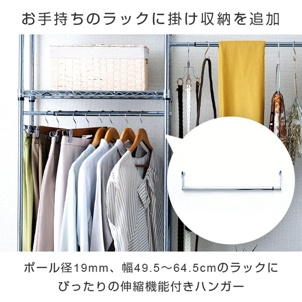 Doshisha Luminous Rack Выдвижная перекладина для вешалок для полок по ширине Грузоподъемность 20 кг Диаметр стойки 19 мм Детали стального стеллажа Большая вместимость Легко